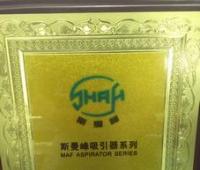 斯曼峰吸引器系統-廣東特約經銷商